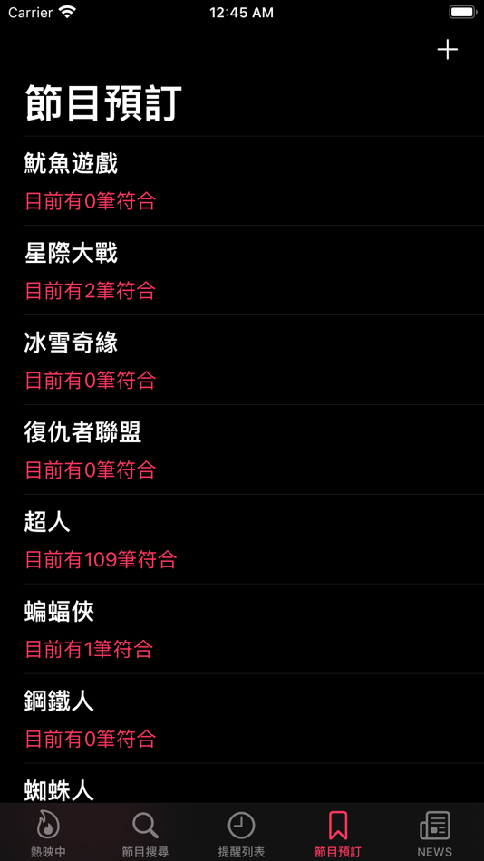 #6. 電視時刻表-TVGO (iOS) 由: FunOrange