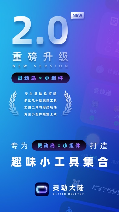 灵动大陆-灵动岛小组件宠物壁纸桌面主题