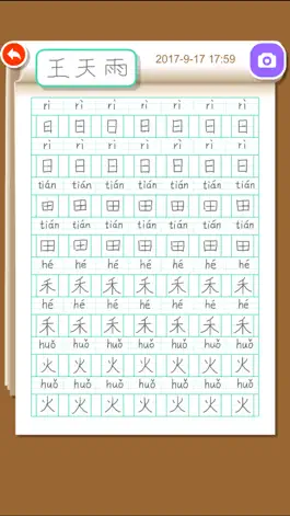 Game screenshot Write Chinese:1st Grade A mod apk