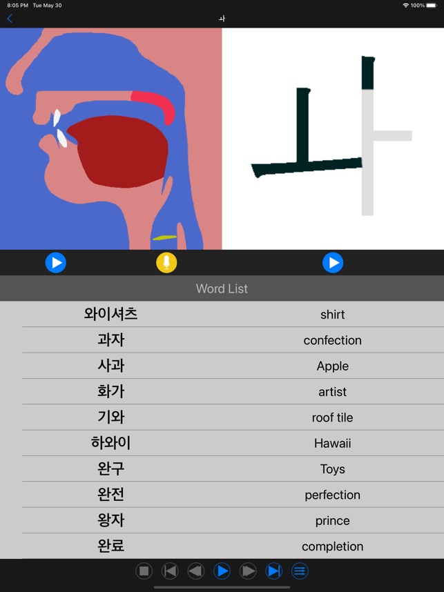 Pamja e ekranit e Tingujve Koreane të Letërve