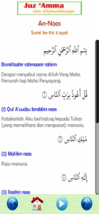 Juz Amma Audio dan Terjemahan screenshot #4 for iPhone