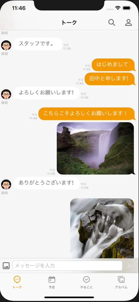 リノべる。App