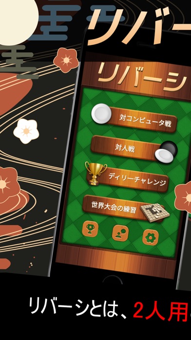 Reversi Pro-Classic Board Game Screenshot