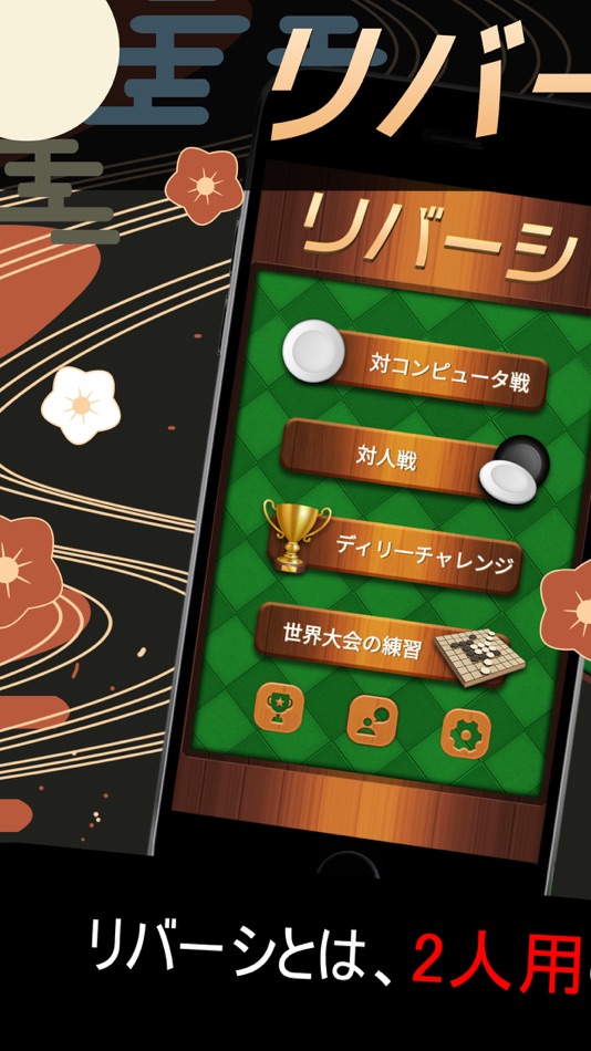 #1. Reversi Pro-Classic Board Game (iOS) 来自: Corntree tech Co.Ltd