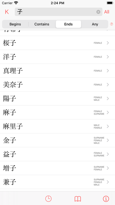 Dictionary of Japanese Names Screenshot