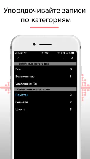 Скриншот Alon Dictaphone - Диктофон на iPhone 7
