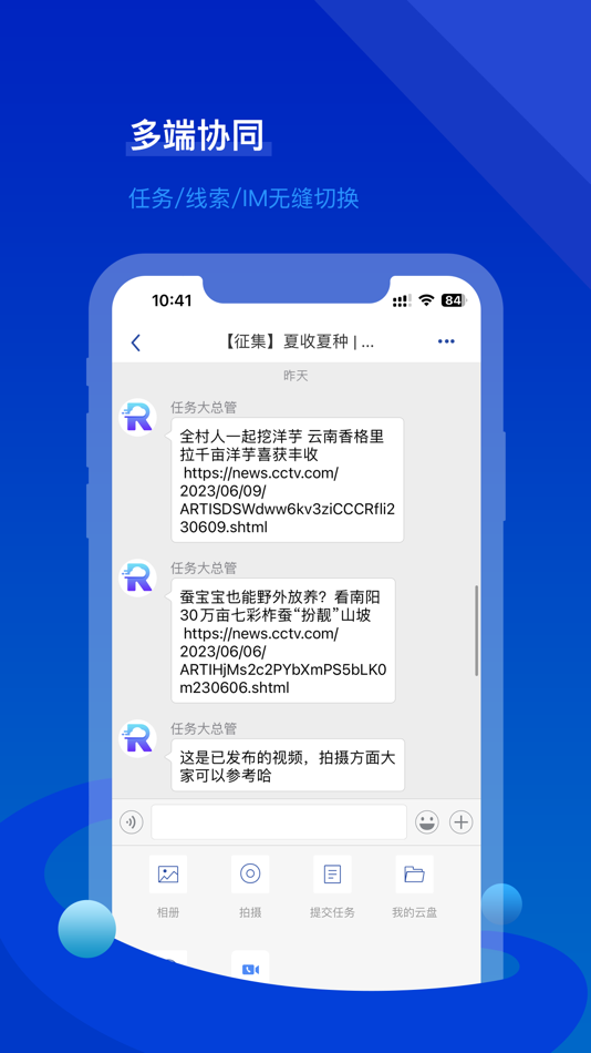 #3. 报道员 (iOS) 게시자: CCTV international network company Limited