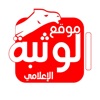 Al Wathba icon