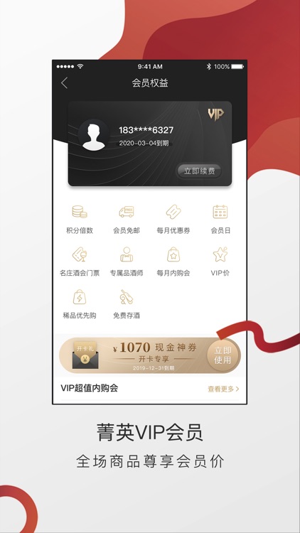 中粮名庄荟 screenshot-4