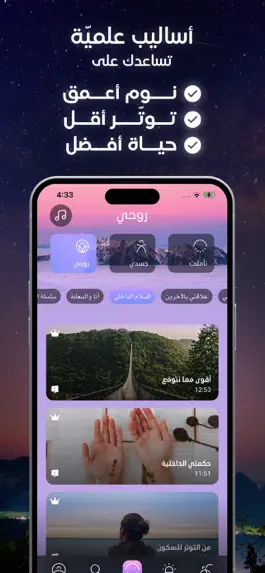 Game screenshot توازن - Tawazon apk