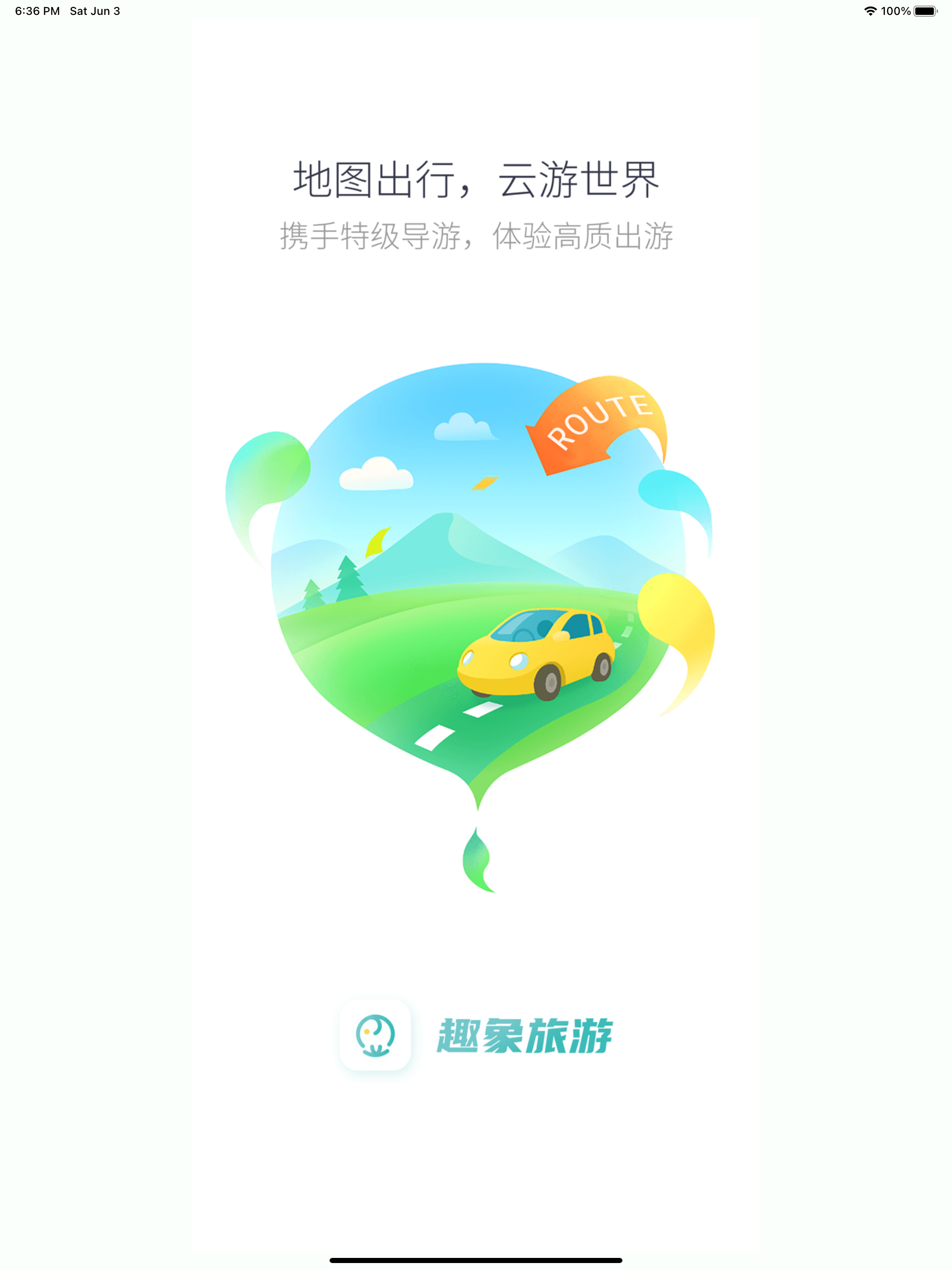 趣象