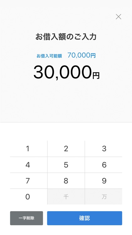 PayPay銀行　ローン screenshot-4