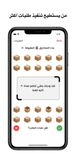 Game screenshot تحديات زوجية apk