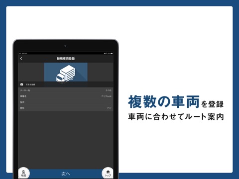 トラックカーナビ by NAVITIME ナビタイムのおすすめ画像6