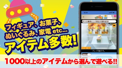 クレーンゲームパラダイス クレパラ-オンラインクレーンゲームのおすすめ画像2