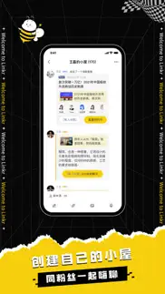 翎氪linkr iphone screenshot 4