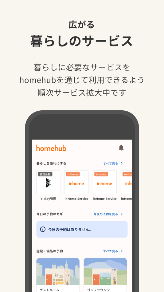 #4. homehub (iOS) 由: Bitkey, inc.