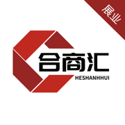 合商汇展业版