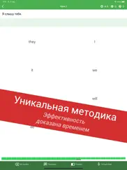 Полиглот - Английский язык айпад изображения 2