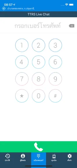 Game screenshot TTRS Live Chat apk