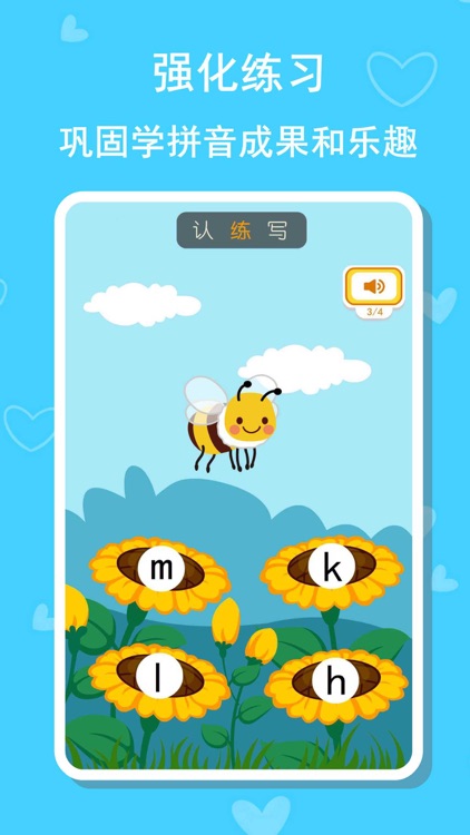 宝宝学拼音—拼音拼读益智巴士游戏大全 screenshot-4