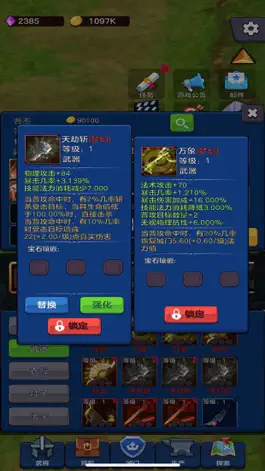 Game screenshot 剑阁保卫战 apk
