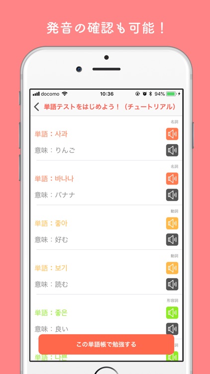 みんなの韓国語帳 - 受験勉強の単語帳を作成しよう