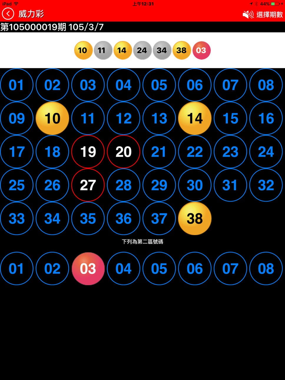 iPad screenshot