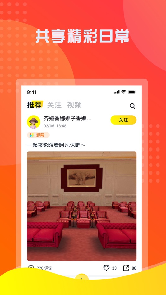 #4. 篝火星球 (iOS) 由: 乐开技术