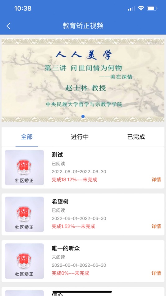 #4. RNR智能教育端 (iOS) Podle: 汉银 柏