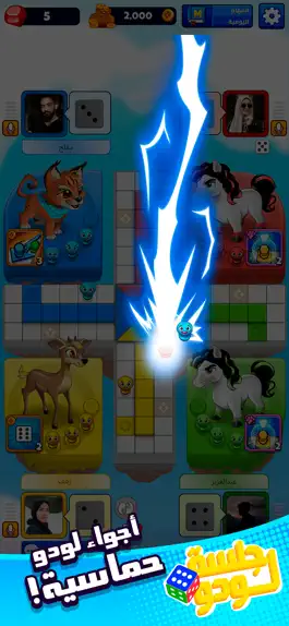 Game screenshot جلسة لودو Jalsat Ludo apk