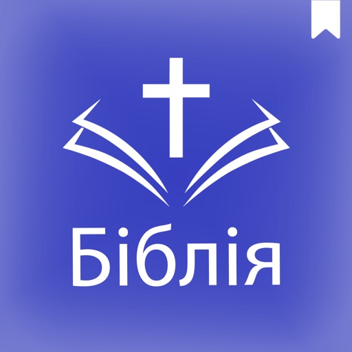 Ukrainian Holy Bible* icon