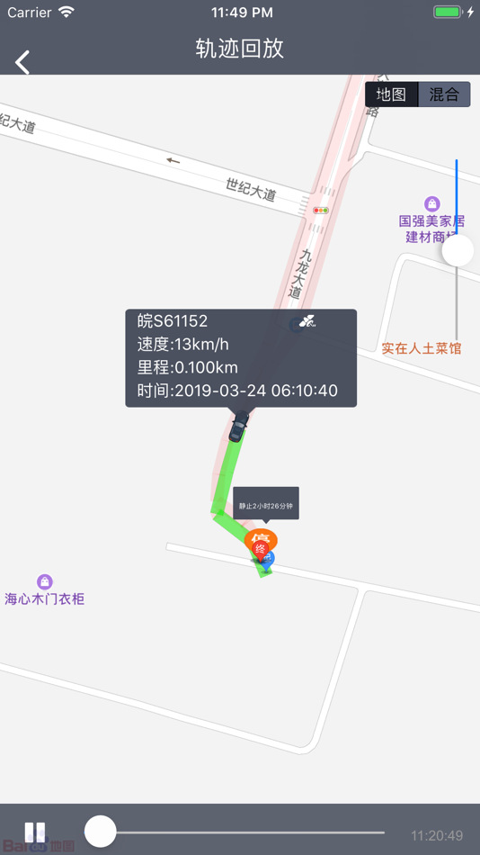 #5. 中北斗 (iOS) 由: AnHui DongLBS Information Technology Co.,Ltd
