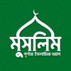 Muslim Bangla Quran Salat Time