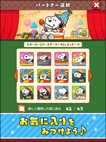 スヌーピー ドロップス -パズル：スヌーピー パズルのおすすめ画像3