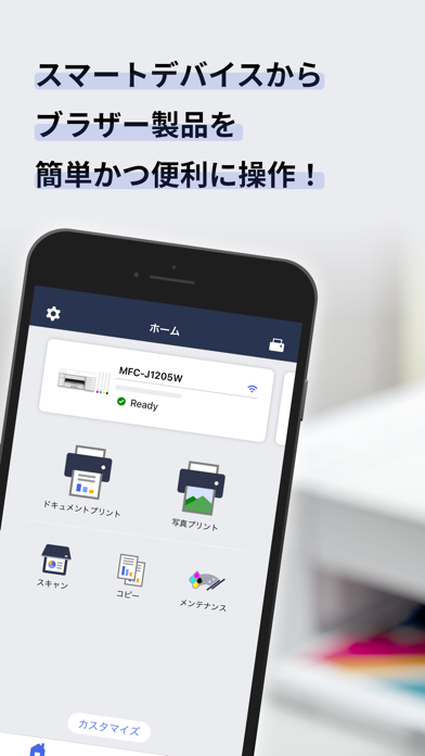 Brother Mobile Connectのおすすめ画像1