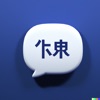 Say Hello - Language Learning icon