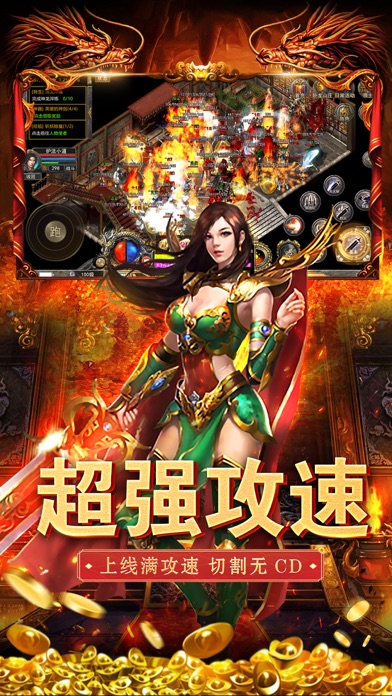 霸刀传奇-魂环传奇攻速版