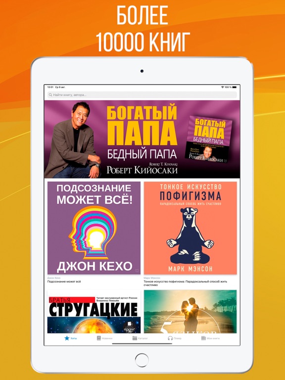 Screenshot #4 pour Книги без Интернета 2024