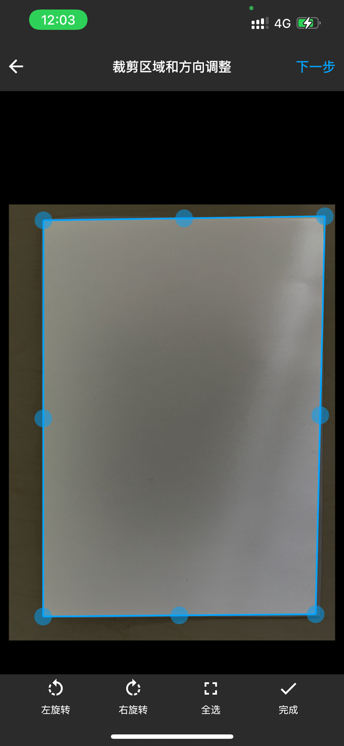 图片扫一扫-表格识别图片转表格