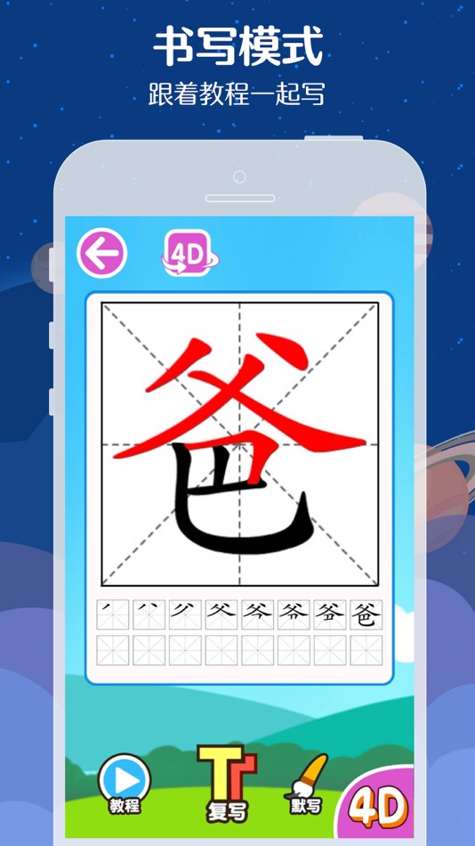 #4. 魔法识字卡 (iOS) بواسطة: Shenzhen Lutong Network Technology Co., Ltd