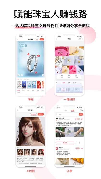 爱饰拍-拍摄美图抠图修图P图照片制作编辑拼图海报AI绘画 screenshot-4