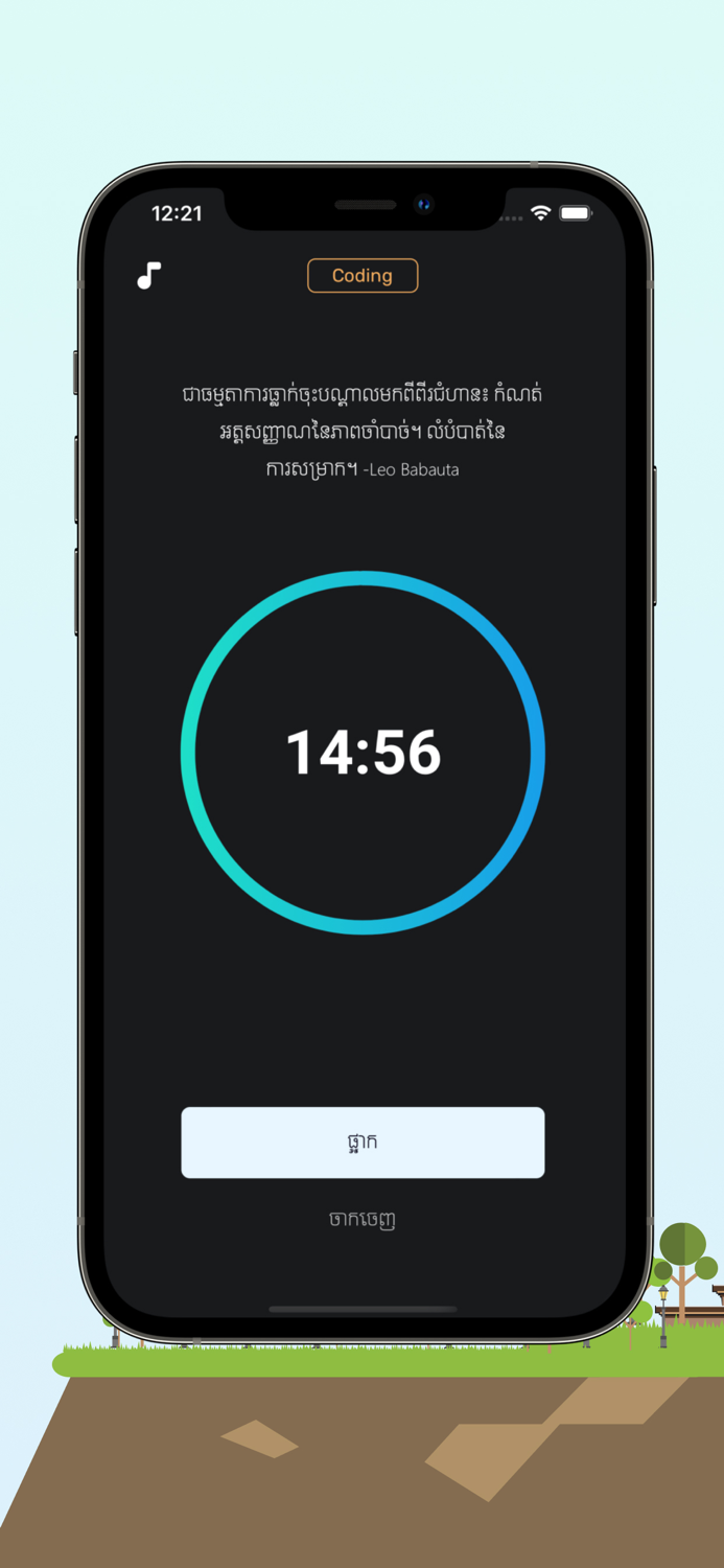 Pdoat Pomodoro Timer