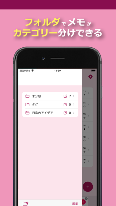 メモ帳 共有メモ・簡単メモアプリ（めも帳）