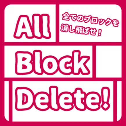 All Block Delete! Читы
