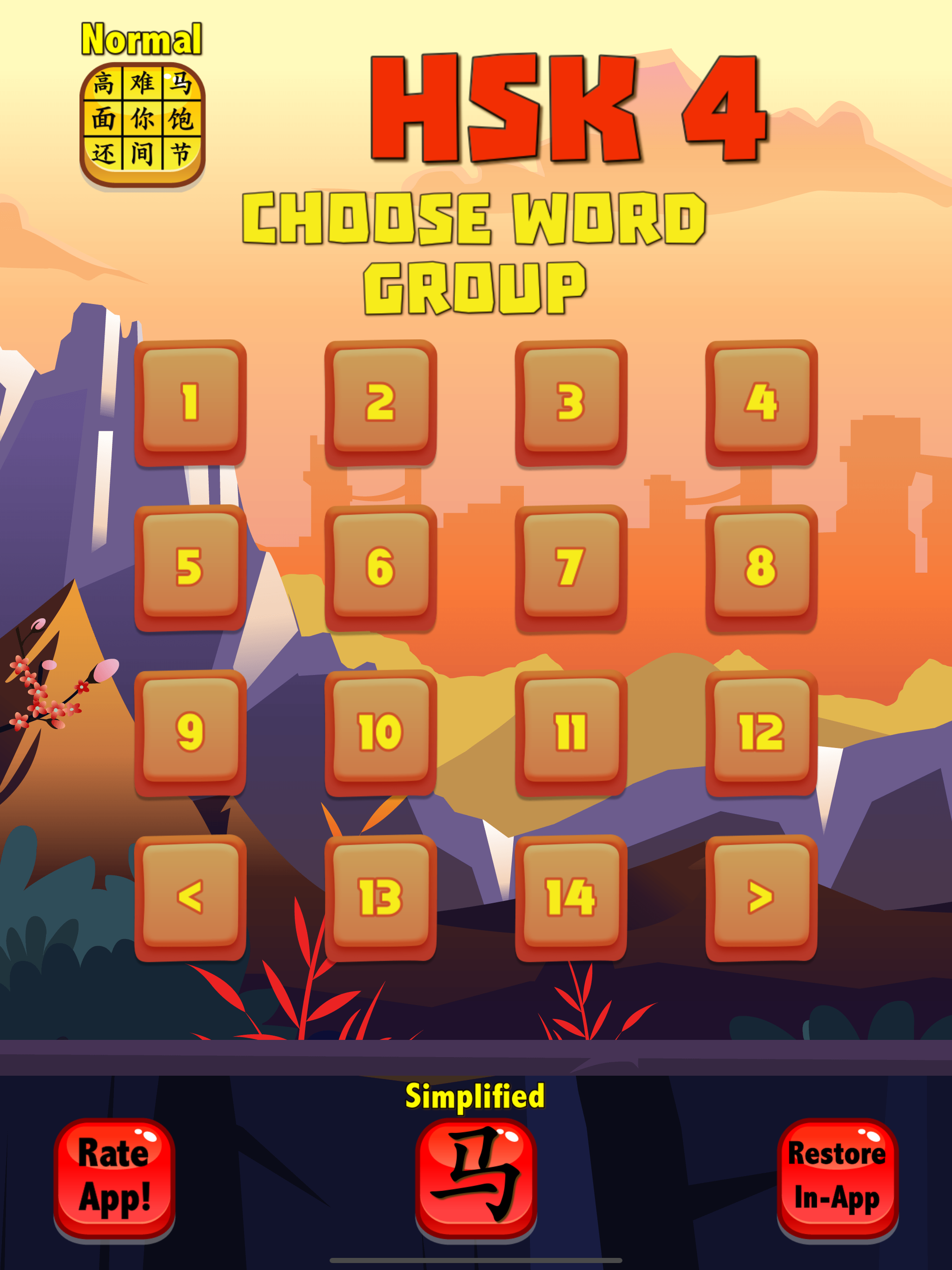 HSK 4 Hero - Learn Chinese
