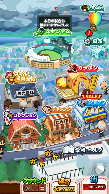 ぼくらの甲子園！ポケット 高校野球ゲーム screenshot-6
