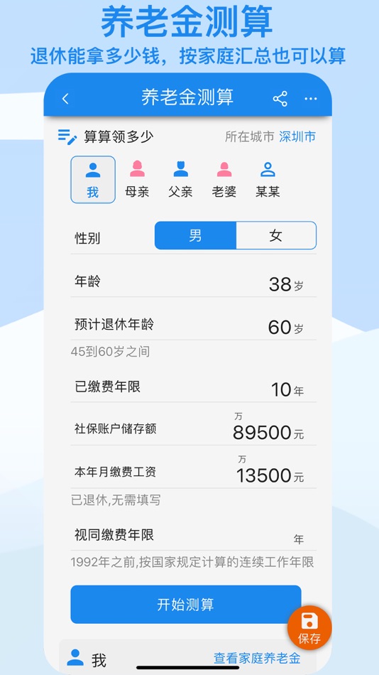 #10. 算多多 (macOS) 由: shenzhen uyoulink technology co.,ltd