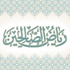 Riyad-us-Saliheen: Audio icon
