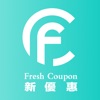 Fresh Coupon icon